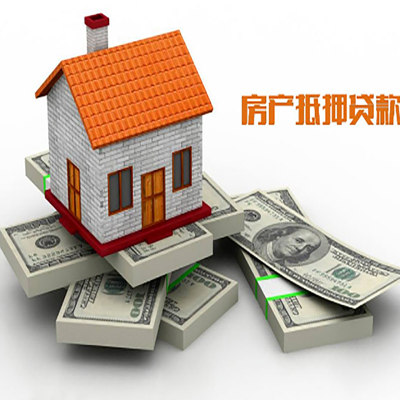 普安北碚房产抵押贷款利率及怎么办理