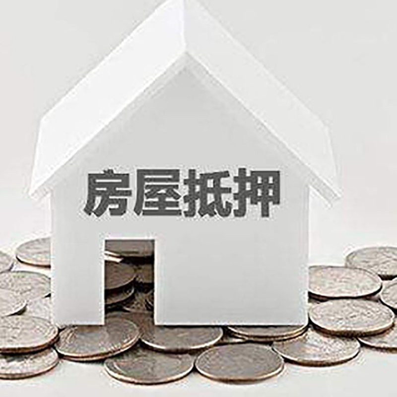 普安房屋抵押贷款利率|普安银行住房抵押贷款