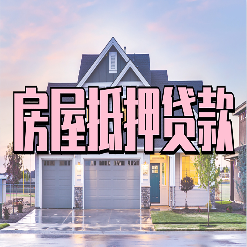 普安私人借款条件