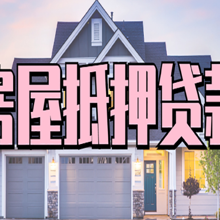 普安贷款中介公司新渝启服多久可以放