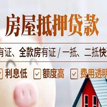 普安贷款中介公司新渝启服要注意事项