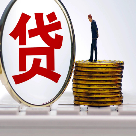 普安贷款中介公司新渝启服有哪些区别