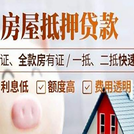 普安房子抵押贷款利率上涨对市场的影响