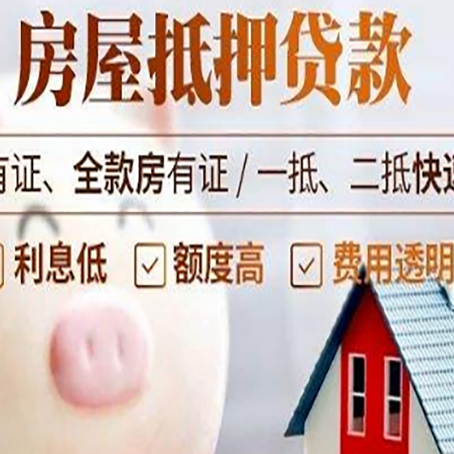 普安贷款中介公司新渝启服实力公司